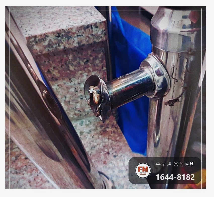 빌라 계단 스텐 손잡이 중심 기둥 부실 용접 탈락 둘레 재용접 마감 캡 보충