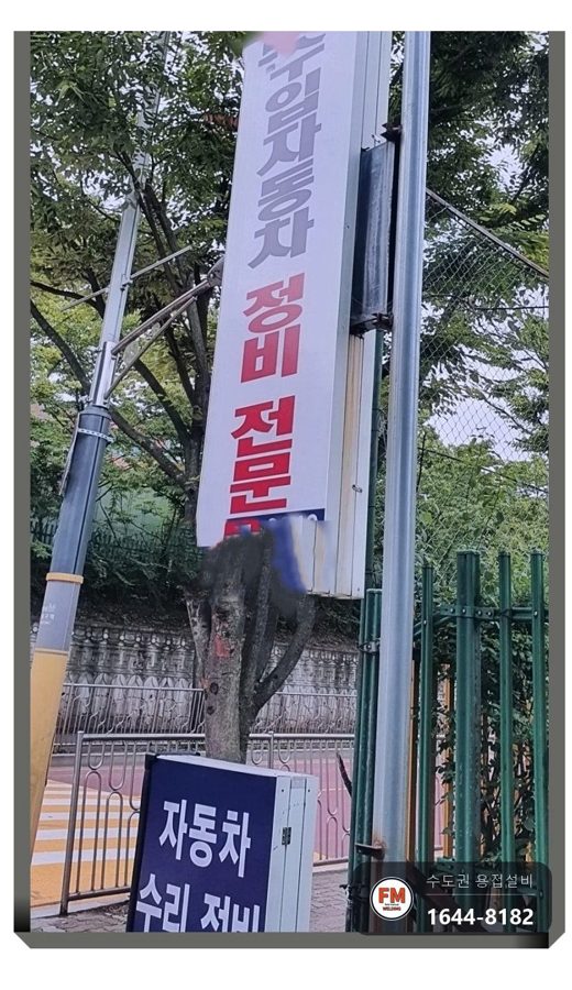 오일팬 샤프트 충격 구멍 비드 좁혀 막기 오일팬수리 용접