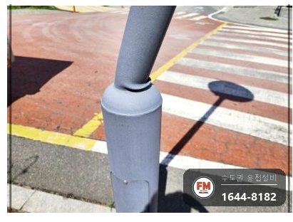 자전거길 가로등 하단 절단 수직 수평 덧방 주물용접 수리
