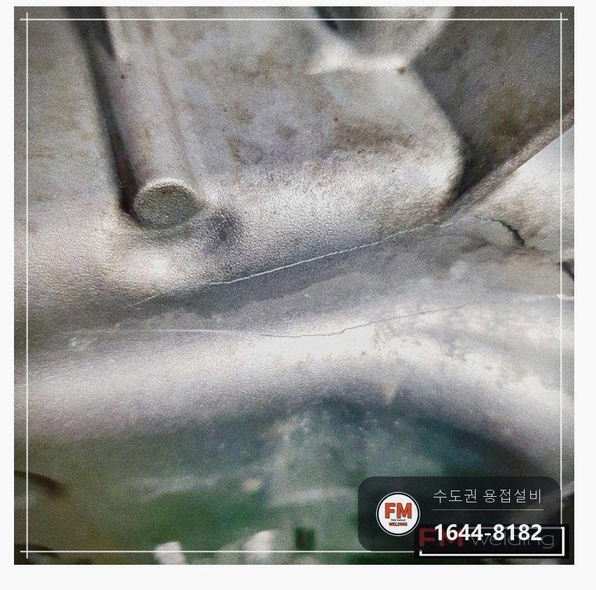 수입차 알루미늄 오일팬 크랙 누유 하단부 재점검 용접