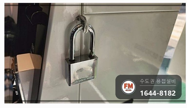 키오스크 자물쇠 걸이 부속교체 스테인리스 패스너 알곤용접