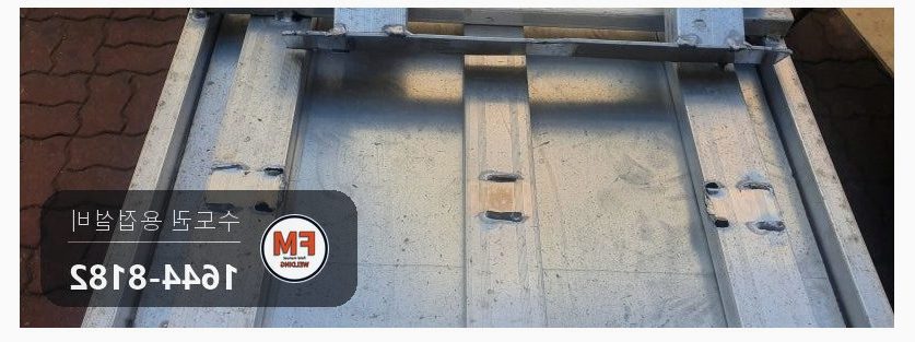 화환 배송용 알루미늄 운반 대차 바퀴 프레임 떨어짐 AL5356 알곤 재접합