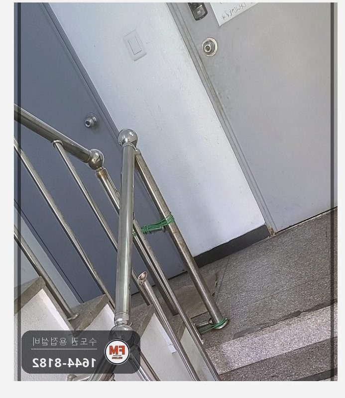식당 건물 스텐 계단 핸드레일 기둥 연결 부속 탈락 앵커 재고정 TIG 재용접