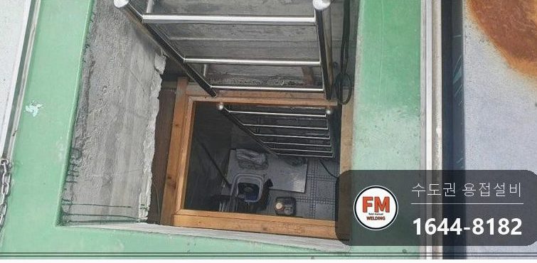 옥상 스텐 문 경첩교체 체인 재용접 틀 판재 보강 용접
