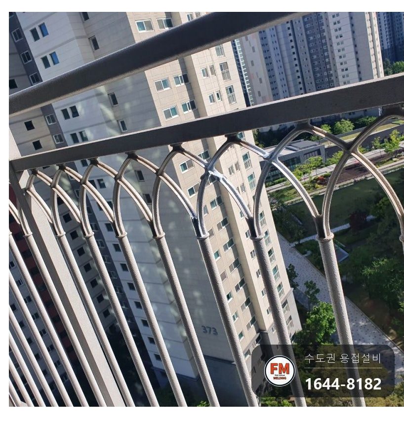 아파트 창가 알루미늄 주물 난간 사다리차 충돌 깨짐 덧댐 용접