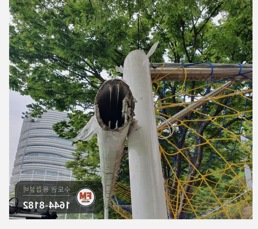 축구장 알루미늄 축구골대 옮기다 꺾여 떨어진 위 모서리 직각 맞춰 틈 메움 용접