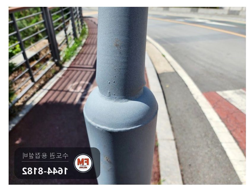 도로변 가로등 꺾임 절단 후 수직 수평 맞춤 철재 덧대 보강용접