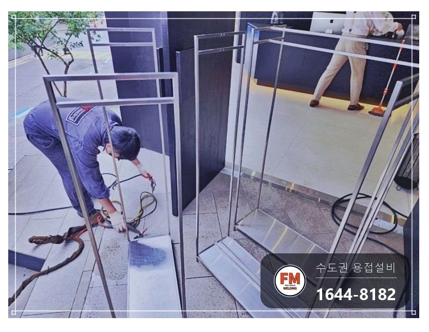 옷가게 행거 8대 접합부 행거용접 버핑 스텐 코팅제 수리