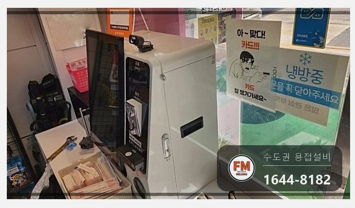 키오스크 자물쇠 걸이 부속교체 스테인리스 패스너 알곤용접