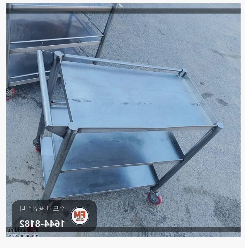요양원 배식카트 바퀴 파손 접합부 탈락 사이드바 알곤 용접