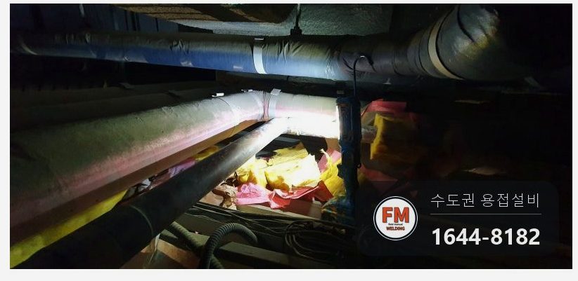 아파트 천장 동관 난방배관 공식 바늘구멍 누수 새벽 알곤 보수