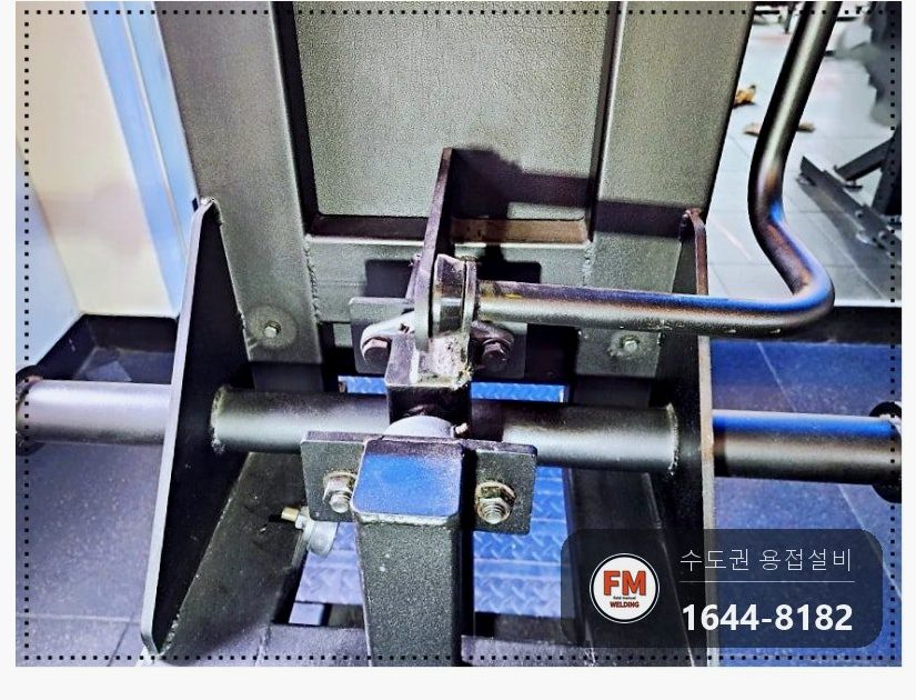헬스기구 하중 부위 용접 보수 옛 비드 연마 보강재 덧댐