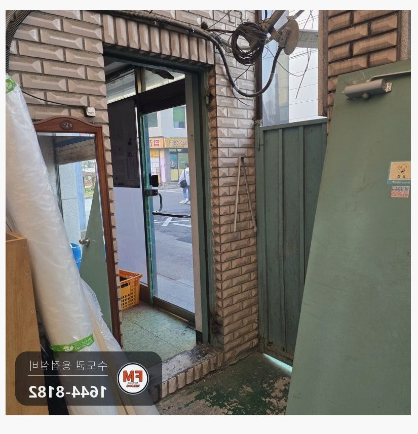 이삿짐센터 출입 철문 윗경첩 떨어짐 판 찢김 아랫경첩 금 아크 보수