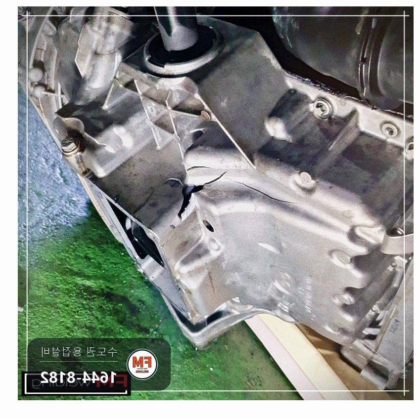 수입차 알루미늄 오일팬 크랙 누유 하단부 재점검 용접