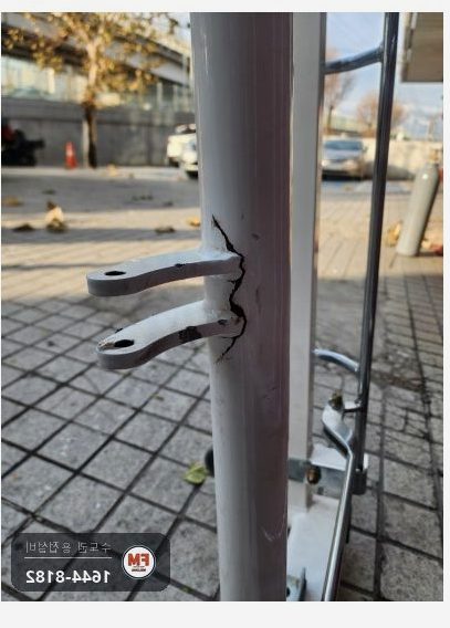 병원 침대 철제 기둥 브래킷 뿌리 찢어짐 크랙 파내기 TIG 용접 도장