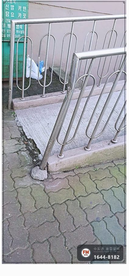 아파트 입구 가드레일 수리 차량 충돌 손잡이 교체 가접 후 용접