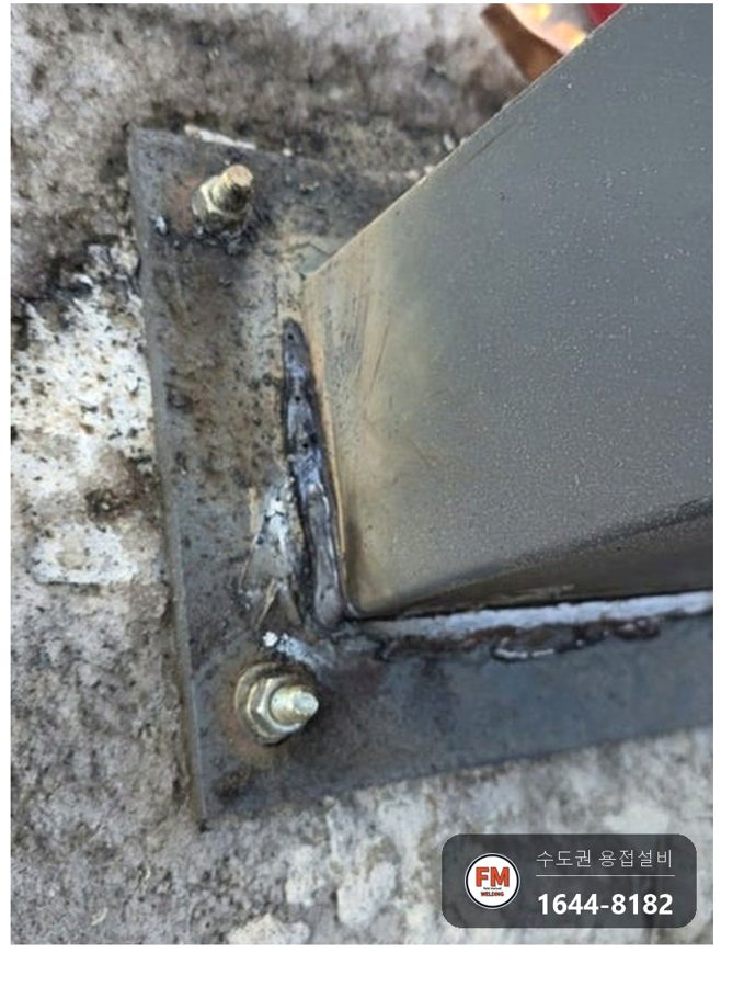 전기차 충전기 기둥 받힌 브래킷 재용접