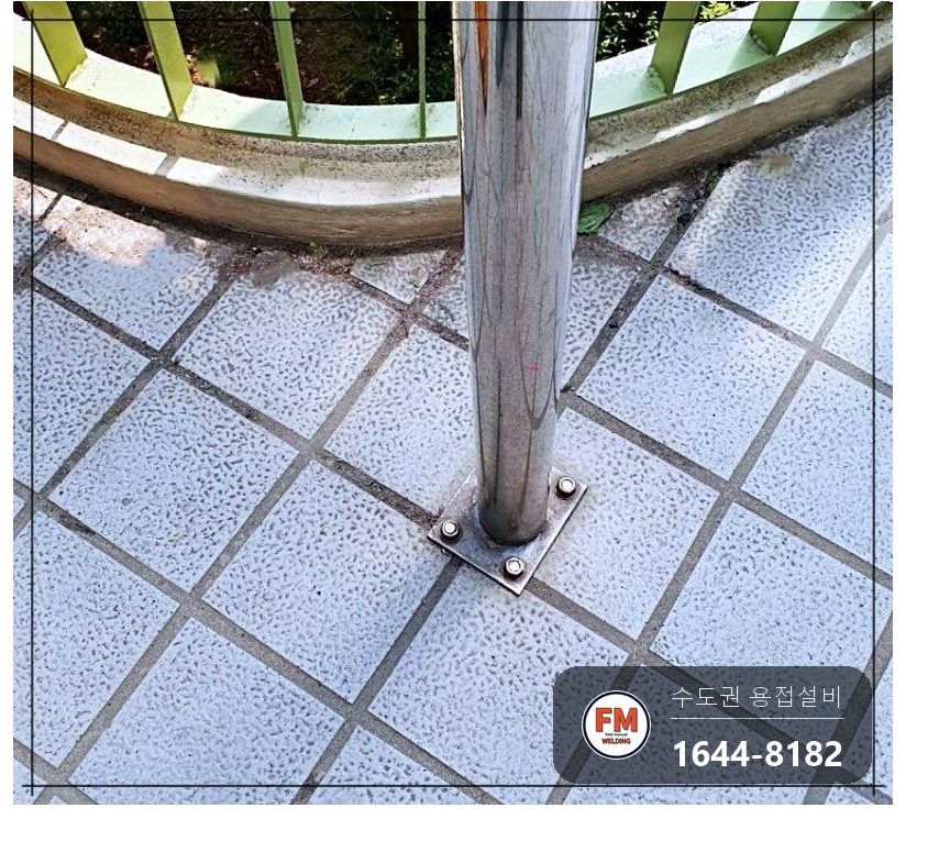 학교 현관 지붕 기둥 배수관 브래킷 구령대 난간 보강 용접