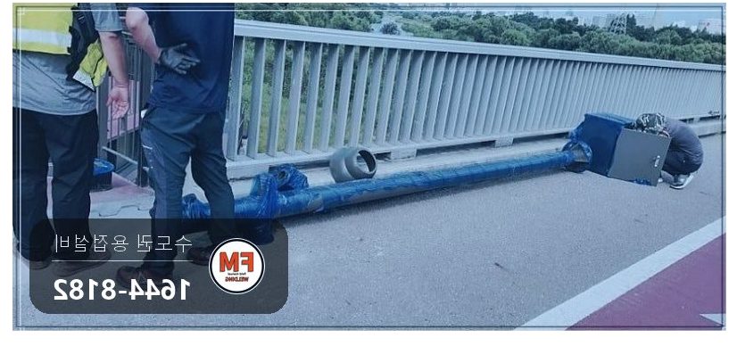 공원 CCTV 주물 가로등 신규 설치 하단 프레임 용접