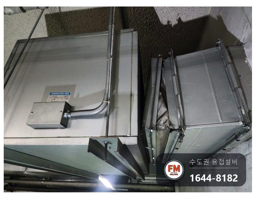 지하주차장 배기덕트 볼트 파단 아연 연마 알곤 보수