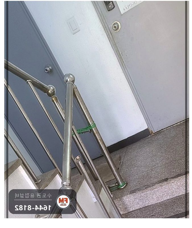 식당 건물 스텐 계단 핸드레일 기둥 연결 부속 탈락 앵커 재고정 TIG 재용접
