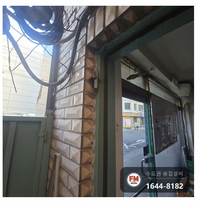 이삿짐센터 출입 철문 윗경첩 떨어짐 판 찢김 아랫경첩 금 아크 보수