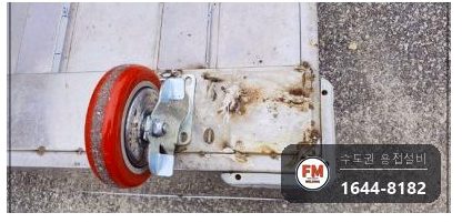 배식카트 하부 프레임 제작 우레탄 바퀴교체 용접