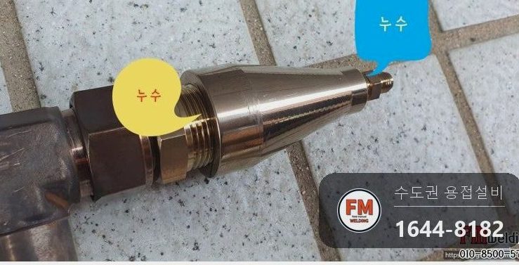 대학 실험장비 304 스텐배관 피팅 누설 316L 용가재 TIG