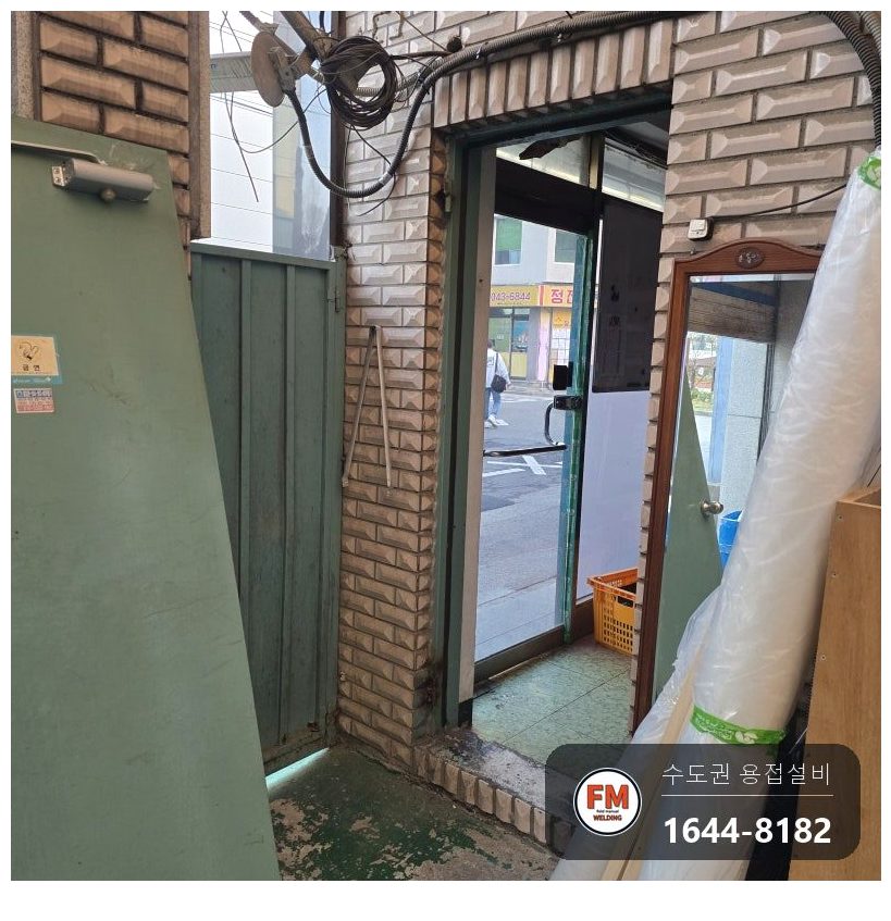 이삿짐센터 출입 철문 윗경첩 떨어짐 판 찢김 아랫경첩 금 아크 보수