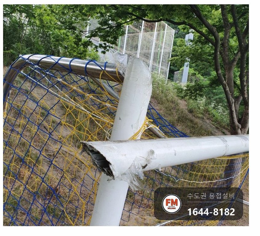 축구장 알루미늄 축구골대 옮기다 꺾여 떨어진 위 모서리 직각 맞춰 틈 메움 용접