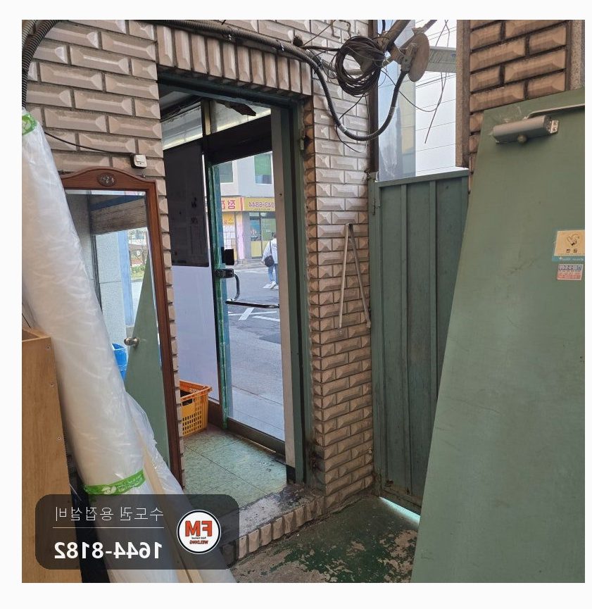 이삿짐센터 출입 철문 윗경첩 떨어짐 판 찢김 아랫경첩 금 아크 보수
