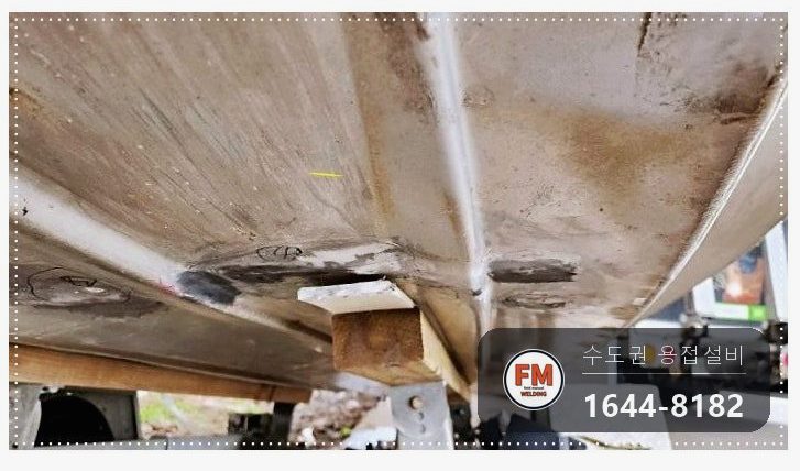 알루미늄 보트 하부 바디 예전 보수 자리 재크랙 AC 알곤 보수