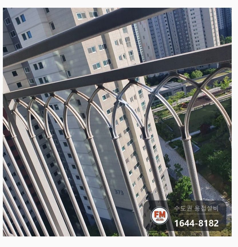 아파트 창가 알루미늄 주물 난간 사다리차 충돌 깨짐 덧댐 용접
