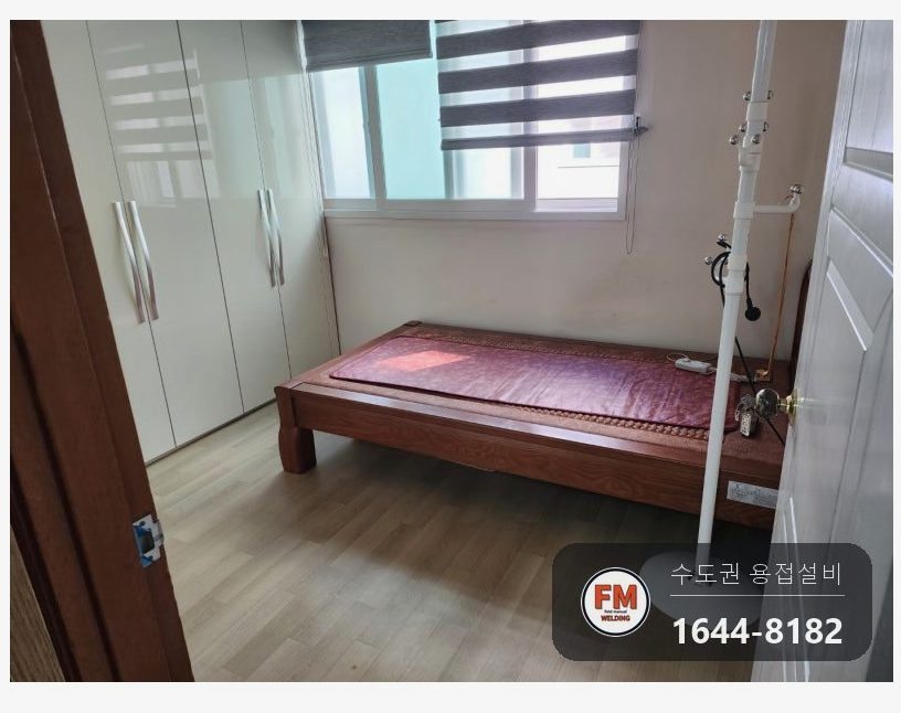 가정집 어르신 동선 따라 거실·방·화장실 스텐 안전손잡이 핸드레일 설치