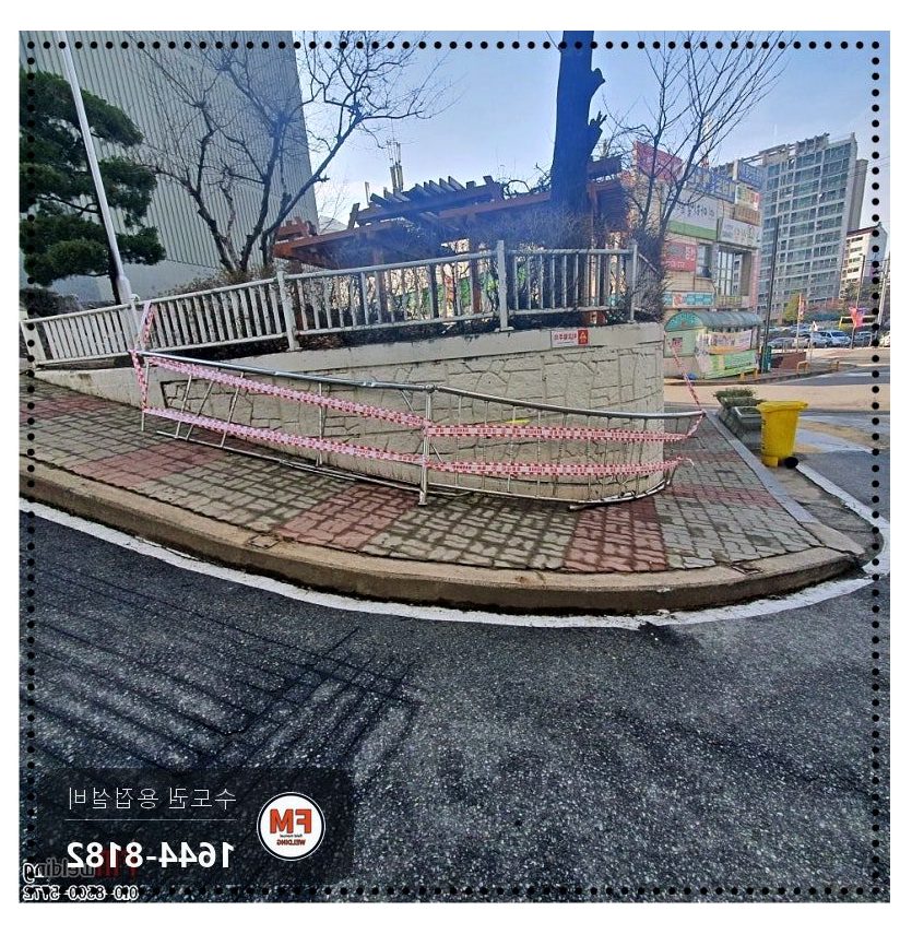 오르막 가드레일 파손 곡선 따라 뼈대 새로 짜고 베이스판 보강 용접