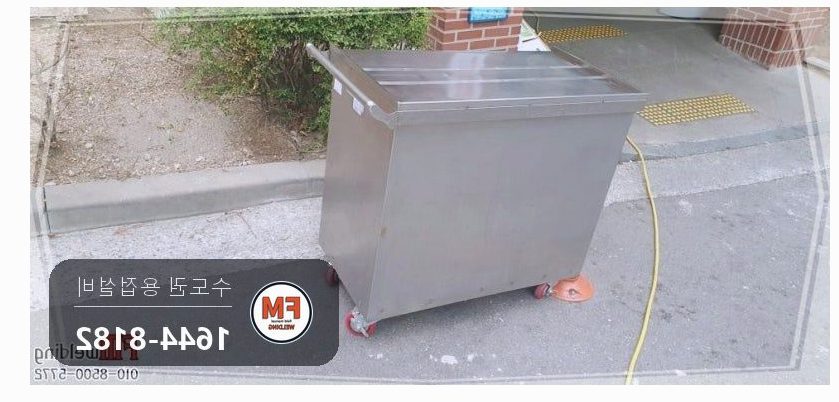 요양원 배식카트 스텐 프레임 휨 찢어짐 카트수리 보수