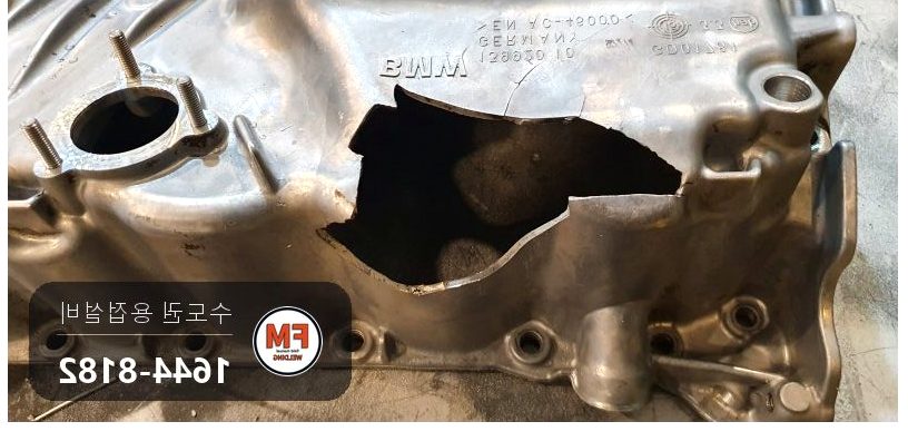 BMW 알루미늄 주물 오일팬 큰 구멍 크랙 4043 TIG 육성 복원