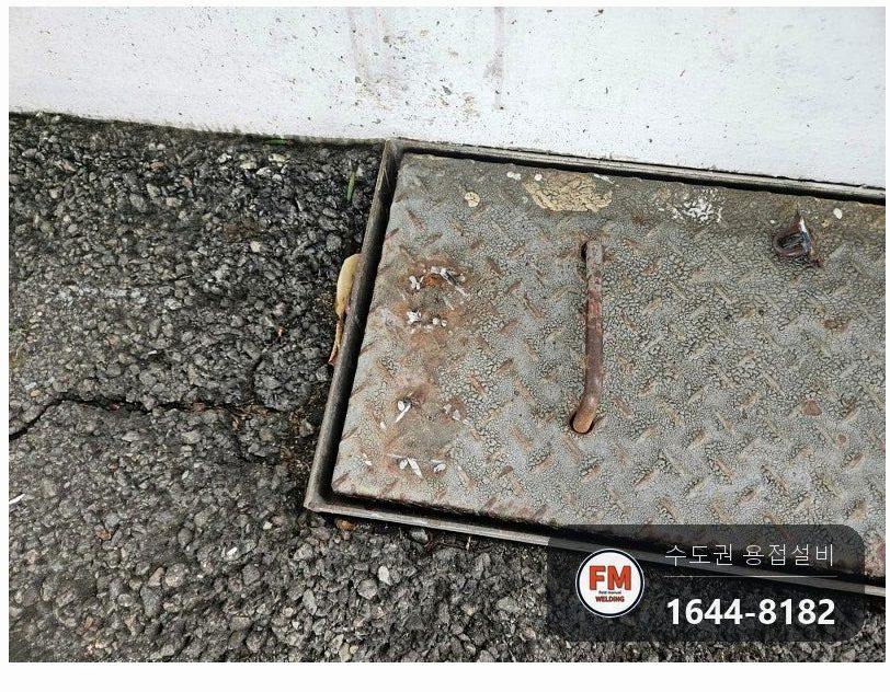 복지관 체크철판 덮개 경첩설치 스틸 자물쇠 걸이 손잡이 용접