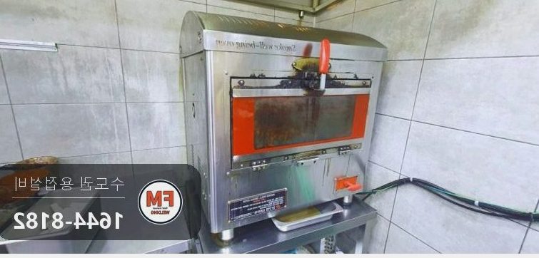 식당 바베큐기계 문 경첩 탈락 수직 수평 양면 용접