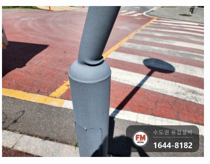 도로변 가로등 꺾임 절단 후 수직 수평 맞춤 철재 덧대 보강용접