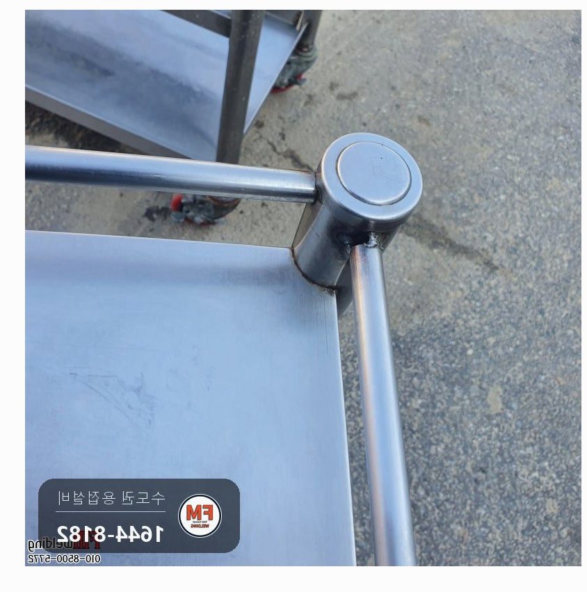 스텐카트수리 배식카 온둘레 사이드 바 보강 보수 용접