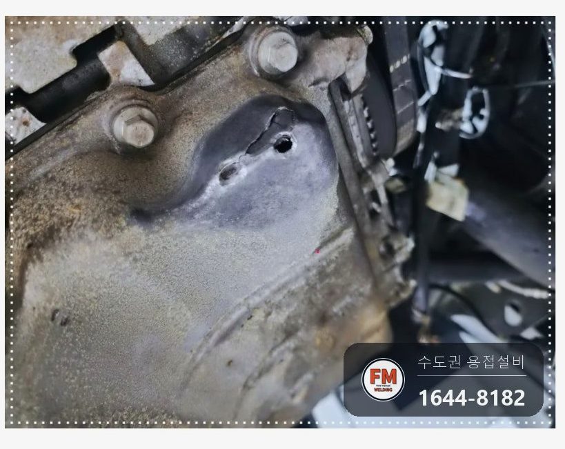 수입차 오일탱크 실 크랙 비드 두툼하게 보수용접 수리