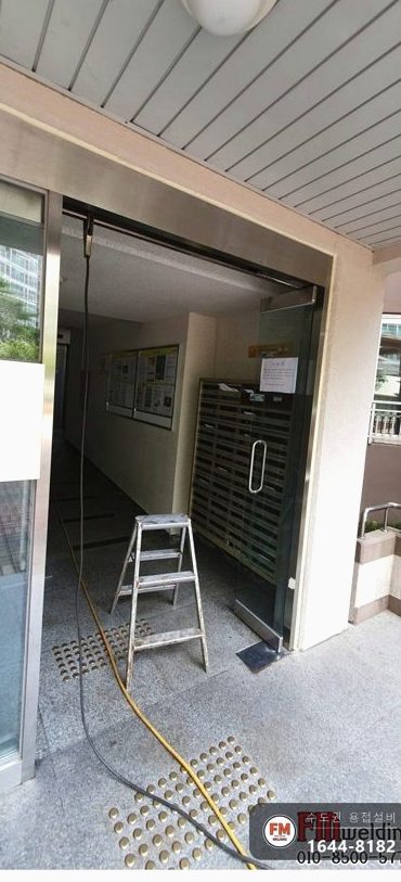 아파트 자동문 대문수리 스텐 위쪽 틀 점용접 열 나눠 넣기