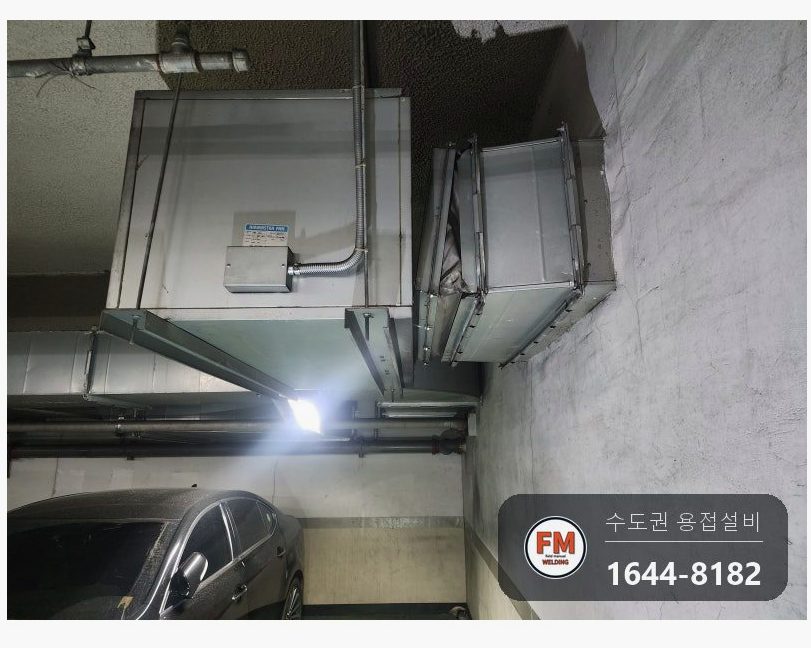 지하주차장 배기덕트 볼트 파단 아연 연마 알곤 보수
