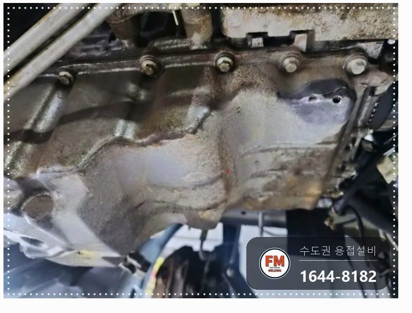 수입차 오일탱크 실 크랙 비드 두툼하게 보수용접 수리