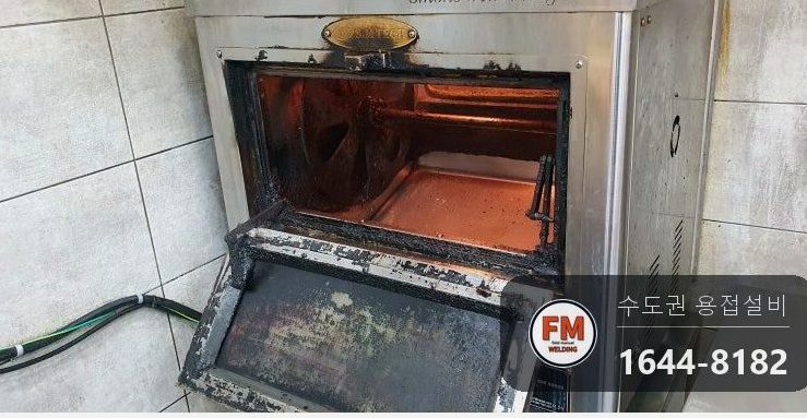 출장용접 오븐기 경첩 가접 앞뒤 좌우 본용접 보수