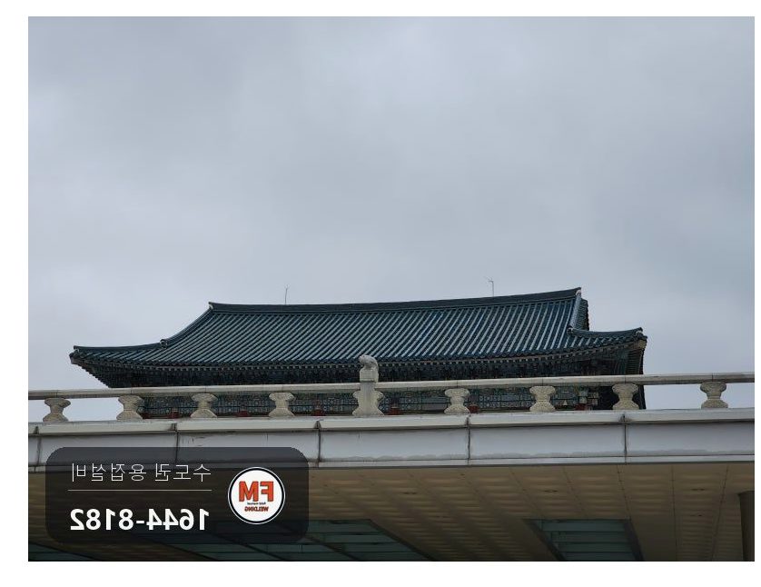 박물관 한옥 지붕 피뢰침 3대 꺾임 파손 부식 기둥 아연 파이프 보강