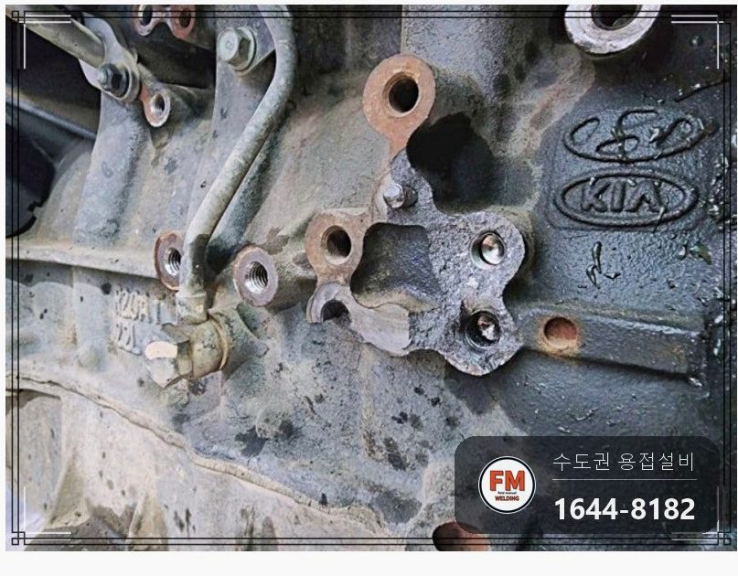 철 주물 엔진블럭 크랙 볼트 조립부 니치아 2차 육성