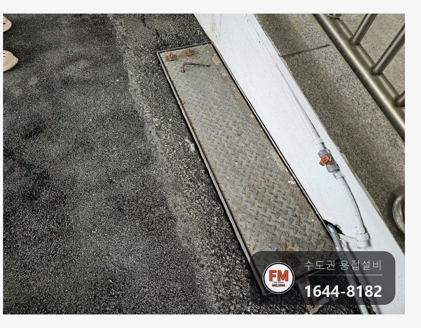 복지관 체크철판 덮개 경첩설치 스틸 자물쇠 걸이 손잡이 용접
