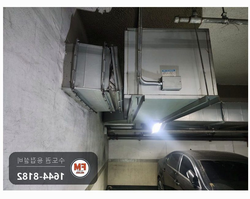 지하주차장 배기덕트 볼트 파단 아연 연마 알곤 보수